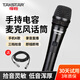 得勝（TAKSTAR） PCM5560有線話筒電容麥克風(fēng)唱歌手持K歌手機專用電腦專業(yè)直播 電容麥+6米雙卡儂線