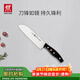 雙立人（ZWILLING）多用刀Pollux水果刀切菜刀多功能刀廚房刀具一體鋼鉚釘加固18cm