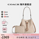 蔻馳（COACH）奧萊款女士包時(shí)尚潮流印花斜挎手提包水桶子母包情人節禮物 沙黃色/灰褐色CBH07SVPWH