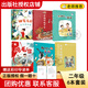 閱讀成就未來(lái)26春二年級神筆馬良小雛菊叢書(shū)中國傳統節日小竹林叢書(shū)沙灘上的童話(huà)小雛菊叢書(shū)雞毛信小紅桔叢書(shū)楓樹(shù)上的喜鵲小雛菊叢書(shū)埃米爾擒賊記注音版 二年級6本組合＋彩印導讀單