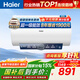 海爾（Haier）電熱水器60升ME3 【咨詢(xún)客服領(lǐng)補貼】一級能效家用儲水式 金剛無(wú)縫膽速熱鎂棒免更換WIFI智聯(lián) 60L 2200W 80%客戶(hù)首選ME3行業(yè)第一
