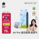 babycare Air pro紙尿褲新生兒小號S58片(4-8kg) 嬰兒尿不濕夏日超薄透氣