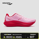 Saucony索康尼 TIDE 4浪潮4男女同款慢跑訓練緩震跑鞋 粉紅【女款】 38.5