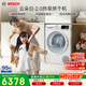 博世（BOSCH）【云朵白2.0】烘干機家用10KG大容量 滾筒熱泵干衣機 除菌除螨 智控烘干 WQA254D00W 國家補貼15%