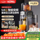 膳魔師（THERMOS）榨汁機【旗艦款AI原汁機】汁渣分離全自動(dòng)果汁機果蔬變頻觸控大屏26年新款檀健次代言國家補貼灰色