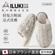 AILUKI日本高端大碼棉拖鞋男款冬季新款家居室內防臭保暖毛絨拖鞋男士 灰色 (男士加大碼) 40-41 （適合39-40腳|內長(cháng)24CM）