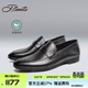 賓度（J.Benato）【品牌旗艦】男鞋男士商務(wù)休閑皮鞋男爸爸鞋套腳樂(lè )福鞋 黑色（歐碼） 39