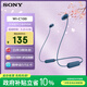 索尼（SONY）WI-C100無(wú)線(xiàn)藍牙立體聲耳機 IPX4防水防汗運動(dòng)入耳式手機耳麥 長(cháng)續航頸掛式通話(huà)禮物送男女友學(xué)生 藍色