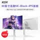 星華辰UP40R2 40英寸5k 120HZ曲面超寬21:9帶魚屏 LG-IPS屏專業炒股辦公電競游戲設計臺式升降電腦顯示器 旗艦白色 40英寸5K+120HZ曲面IPS面板