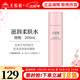 無(wú)限極心維雅滋潤柔膚水200ml補水保濕化妝水爽膚水專(zhuān)柜正品旗艦