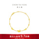 周大福流蘇蝴蝶手鏈金珠子黃金手鏈女(工費:320計價(jià))EOF1211生日禮物 15cm 足金 約3.50g