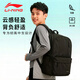 李寧（LI-NING）書(shū)包男初高中生大學(xué)生大容量女生雙肩包輕便減負休閑背包外出旅行