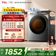 TCL超旋風(fēng)V3R Max滾筒洗衣機全自動(dòng)洗烘一體12.5KG大容量智能投放國家補貼以舊換新G125V3R-HBIS