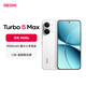 小米（MI）REDMI Turbo 5 Max 天璣9500s 9000mAh大電池 1.5K陽(yáng)光屏 16+256 祥云白 小米紅米5G手機