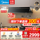 美的（Midea）【蒸汽洗AK7PRO】抽吸排油煙機家用28風(fēng)量大吸力 頂側一體 自清潔高溫蒸汽洗吸脫排煙機 【臻享版28大風(fēng)量蒸汽洗單煙機】AK7 PRO