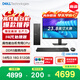 戴爾成就 新款 高性能臺式電腦主機(14代i3-14100 16G內存 DDR5 512G)23.8護眼大屏 商用辦公 教育學(xué)習