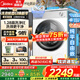 美的（Midea）滾筒洗衣機全自動(dòng)國家補貼 10/12公斤大容量單洗/洗烘一體機 一級能效變頻節能 健康除菌 以舊換新 【10kg帶烘干L1】1.28高洗凈比 洗烘一體