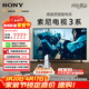 索尼（SONY）【官方直供】品質(zhì)款 3系 K-85S30 85英寸索尼電視3系4K超高清平板電視液晶智能家用大屏超薄電視機 85英寸 K-85S30