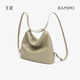 半坡飾族（bampo）新款綿綿雙肩包報喜包女包多功能單肩斜挎牛皮舒適大容量包包 杏子灰130