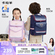 卡拉羊書(shū)包小學(xué)生1-4-6年級減負防下墜減壓大容量男孩女生兒童背包