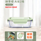 欣美雅（xinmeiya）玻璃飯盒微波爐加熱學(xué)生上班族帶飯保溫餐盒分隔便當(dāng)盒密封保鮮盒 抹茶綠  大長2格 1060ml