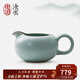 東道汝窯河南非遺 公道杯分茶器汝瓷陶瓷配件功夫茶具禮盒裝 福緣茶海 【2022寅虎款】天青色230ML