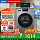 海爾滾筒洗衣機全自動(dòng)10KG帶烘干 超薄家用大容量 一級變頻 智能烘干 空氣洗 家電補貼XQG100-H608H