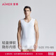 愛(ài)慕先生男士莫代爾寬肩跨欄打底背心3A抗菌無(wú)痕內搭 白色170