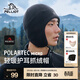 伯希和（Pelliot）戶(hù)外抓絨帽P(pán)olartec保暖套頭護耳抗寒帽滑雪運動(dòng)防風(fēng)帽 【曜石黑】抓絨保暖 均碼