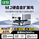 綠聯(lián)適用Macmini M4擴展塢M.2硬盤(pán)盒拓展塢40G傳輸8K投屏8TB擴容適配M4/M4Pro蘋(píng)果主機兼容雷電4/5