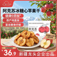 新邊界（new boundaries）阿克蘇蘋(píng)果干500g 無(wú)添加零食新疆特產(chǎn)高膳食纖維冰糖心蜜餞年貨