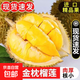 京喜加正宗泰國新鮮榴蓮10斤進(jìn)口水果帶殼鮮果金枕頭巴掌榴蓮 【壞果包賠】?jì)糁?~4斤單果
