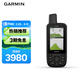 佳明（GARMIN）GPSMAP 67戶(hù)外多功能手持機防水防震耐熱電子地圖導航儀