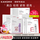 韓束面膜美白祛斑補(bǔ)水保濕玻尿酸膠原多效修護(hù)面膜玻尿酸水庫(kù)男女 美白祛斑充盈多效面膜30片