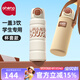 恩尼諾（aneno）兒童直飲保溫杯316不銹鋼保溫水壺大容量幼兒園小學(xué)生飲水杯雙飲 諾莉咖【贈背套，1杯3飲，長(cháng)效保溫，用到18歲】 600ml