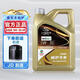 別克原廠(chǎng)機油 雪佛蘭上汽通用dexos 英朗君威君越凱越GL8昂科威威朗 全合成5W-30 4L 【嘉實(shí)多極護】
