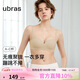 ubras兩穿肩帶可拆卸小胸聚攏抹胸無(wú)肩帶內衣女文胸胸罩防滑裸感膚B75