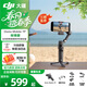 大疆（DJI）Osmo Mobile 7P 全場(chǎng)景跟拍手機防抖手持云臺穩定器OM7P智能跟拍直播vlog折疊自拍桿拍攝神器 OM7P 官方標配