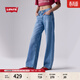 Levi's李維斯26年春夏新款女士美式復古休閑低腰LOOSE寬松牛仔褲 藍色 27 (30)