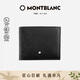 萬(wàn)寶龍MONTBLANC匠心系列黑色6cc皮革錢(qián)包/錢(qián)夾130315禮物