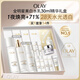 玉蘭油（OLAY）全新美白水乳液水光小白瓶抗糖精華護膚品套裝禮盒生日禮物送女生