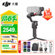 大疆（DJI）RS4 RS4PRO 如影手持云臺穩定器 單反穩定器 AI跟拍 三軸防抖專(zhuān)業(yè)拍攝相機手持云臺穩定器 RS 4 標準【含雙肩包+提壺禮包】 官方標配