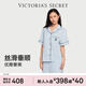 維多利亞的秘密（Victoria's Secret）維密 水光綢提花家居服舒適絲滑短袖睡衣套裝女