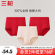 三槍?zhuān)═HREEGUN）女士?jì)妊澟兠薷哐蟠a新疆棉純色全棉襠透氣彈力三角褲頭3條裝 組合2 （妃+大紅+大紅） 3條 XL (170/95)