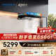 老板（Robam）油煙機E2P/E2 家用抽油煙機28風(fēng)量1380Pa靜壓煙機搭配煙灶聯(lián)動(dòng)D2灶雙腔變頻大吸力吸油煙機66D5-E2 【智慧煙灶聯(lián)動(dòng)煙灶】E2P+D2 天然氣