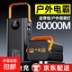 【超大容量】戶(hù)外移動(dòng)電源3C認證充電寶快充自帶線(xiàn)80000直播露營(yíng)50000擺攤停電學(xué)生宿舍 曜石黑【旗艦款/進(jìn)口提速電芯】 80000ma