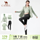 駱駝（CAMEL）瑜伽套裝女跑步健身四件套運動(dòng)服 Y23BATL6052 冰灰綠/幻影黑 M