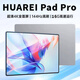 HUAREI平板電腦Pad Pro2026新款ipad 4K超清大屏 全面屏 120Hz 全網(wǎng)通5G 高刷144Hz網(wǎng)課學(xué)習游戲娛樂(lè )辦公 白色 16GB+256GB 12英PadPro+定制無(wú)線(xiàn)鍵盤(pán)+