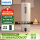 飛利浦（PHILIPS）燒水杯保溫杯便攜式燒水杯子旅行電加熱水杯壺男女士禮物定制款