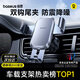 倍思 車(chē)載手機支架 汽車(chē)導航支架出風(fēng)口固定器 汽車(chē)用品車(chē)內飾品小件